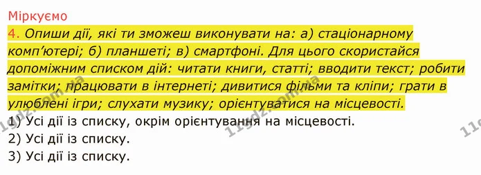 ГДЗ Інформатика 4 клас Морзе — ГДЗ Інформатика 4 клас Морзе