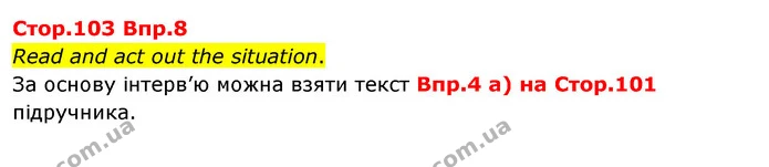Стор. 103 — 8 — ГДЗ Англійська мова 8 клас Несвіт 2021 — ГДЗ Англійська мова 8 клас Несвіт 2021