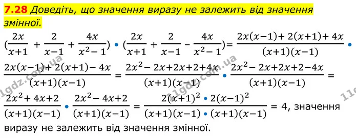 7.28 Доведіть, що значення виразу не залежить від значення змінної. — ГДЗ Алгебра 8 клас Істер