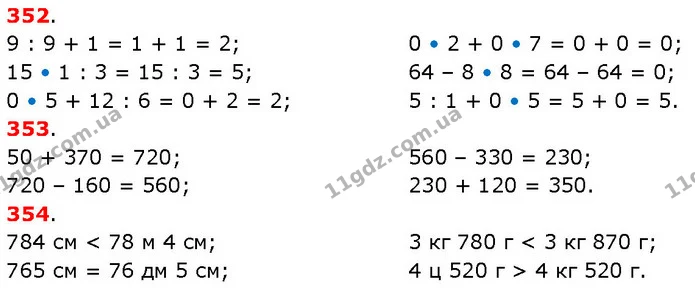 ГДЗ Математика 3 клас Будна 1-2 ч. — ГДЗ Математика 3 клас Будна 1-2 ч.