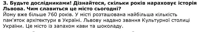 Стор. 45 — 3 — ГДЗ Літературне читання 4 клас Савченко — ГДЗ Літературне читання 4 клас Савченко