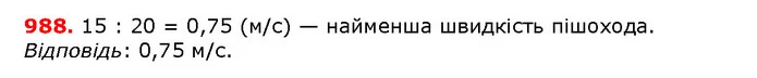 ГДЗ математика 5 клас Мерзляк 2018 — ГДЗ математика 5 клас Мерзляк 2018