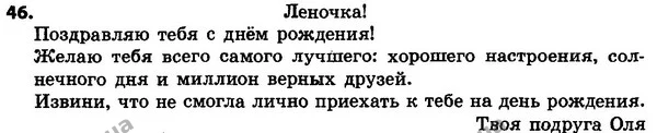 46 — ГДЗ Русский язык 4 класс Сильнова, Каневская 2015