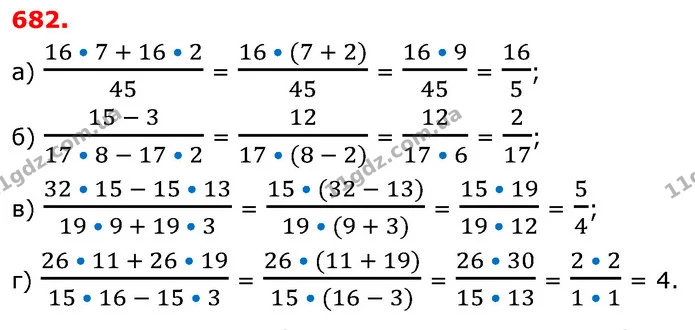 ГДЗ Математика 6 клас Бевз 1-2 ч. — ГДЗ Математика 6 клас Бевз 1-2 ч.