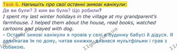 Test.5 (6) — ГДЗ Робочий зошит Англійська мова 4 клас Карпюк — ГДЗ Робочий зошит Англійська мова 4 клас Карпюк