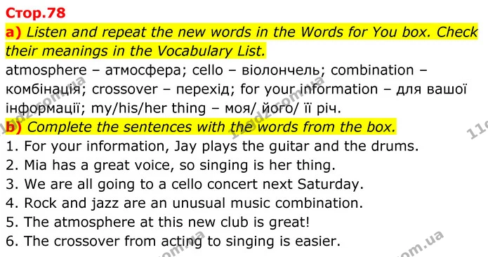 1. a) Listen and repeat the new words in the Words for You box. Check their meanings in the Vocabulary List. — ГДЗ Англійська мова 8 клас Карпюк 2025