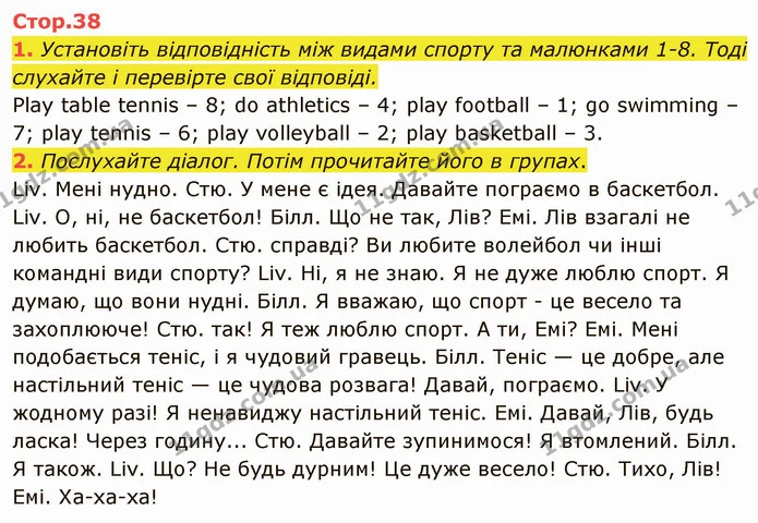 1. Установіть відповідність між видами спорту та малюнками 1-8. Тоді слухайте і перевірте свої відповіді. — ГДЗ Англійська мова 5 клас Мітчелл