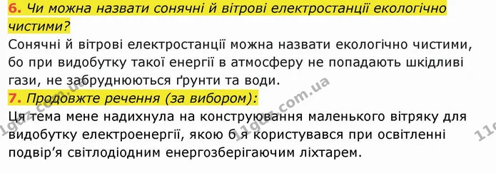 Стор. 88 — 6-7 — ГДЗ Я досліджую світ 4 клас Гільберг 1-2 ч. — ГДЗ Я досліджую світ 4 клас Гільберг 1-2 ч.