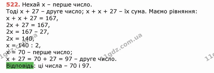 ГДЗ Математика 5 клас Тарасенкова — ГДЗ Математика 5 клас Тарасенкова