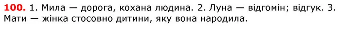 ГДЗ Українська мова 5 клас Єрмоленко 2018 — ГДЗ Українська мова 5 клас Єрмоленко 2018