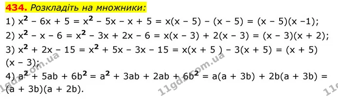 434. Розкладіть на множники: — ГДЗ Алгебра 7 клас Істер 2020