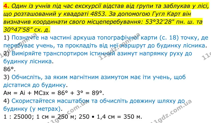 Пр.6 (4) — ГДЗ Зошит практичні Географія 8 клас Довгань — ГДЗ Зошит практичні Географія 8 клас Довгань