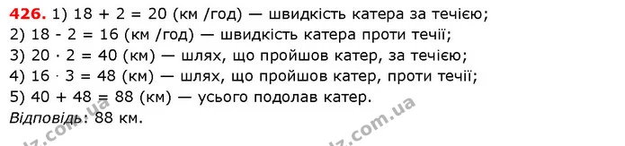 ГДЗ Математика 5 клас Істер 2018 — ГДЗ Математика 5 клас Істер 2018