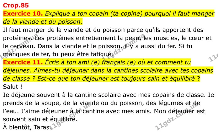 Exercice 10. Explique à ton copain (ta copine) pourquoi il faut manger de la viande et du poisson. — ГДЗ Французька мова 7 клас Чумак