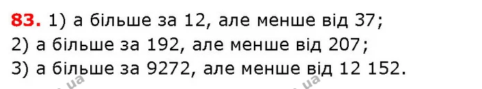 ГДЗ Математика 5 клас Істер 2018 — ГДЗ Математика 5 клас Істер 2018