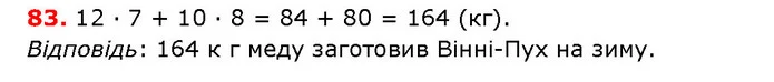 ГДЗ математика 5 клас Мерзляк 2018 — ГДЗ математика 5 клас Мерзляк 2018