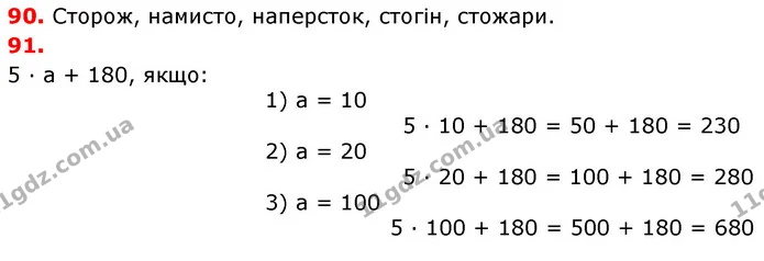 ГДЗ Математика 3 клас Оляницька 1 та 2 частини — ГДЗ Математика 3 клас Оляницька 1 та 2 частини