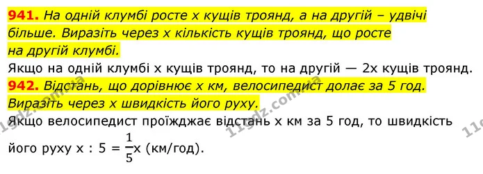 941. На одній клумбі росте х кущів троянд, а на другій – удвічі — ГДЗ Алгебра 7 клас Істер 2020