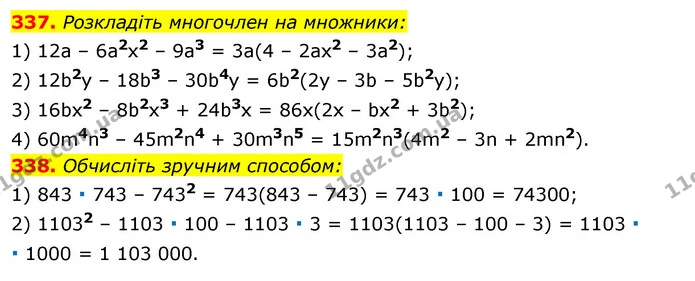 337. Розкладіть многочлен на множники: — ГДЗ Алгебра 7 клас Істер 2020