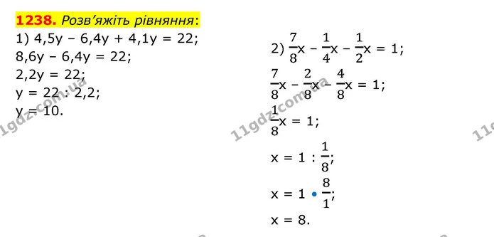 1238. Розв’яжіть рівняння: — ГДЗ Математика 6 клас Кравчук 2023