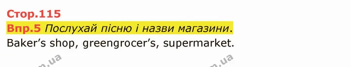 Стор. 115 — 5 — ГДЗ Англійська мова 6 клас Карпюк 2014 — ГДЗ Англійська мова 6 клас Карпюк 2014