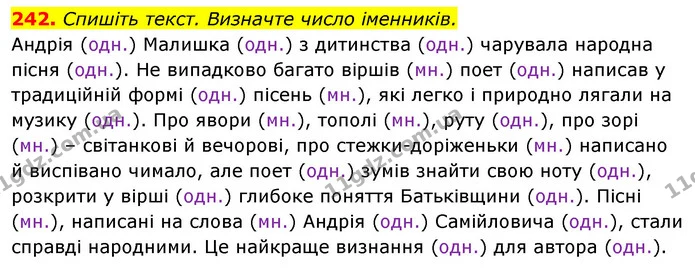 242. Спишіть текст. Визначте число іменників. — ГДЗ Відповіді Українська мова 6 клас Єрмоленко