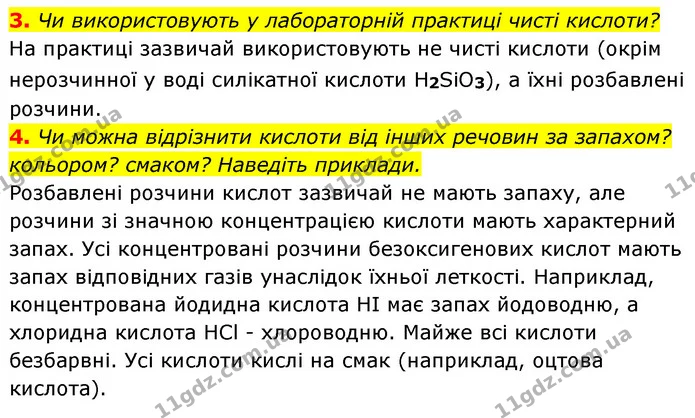 §32 Зап.3-4 — ГДЗ Хімія 8 клас Григорович 2021 — ГДЗ Хімія 8 клас Григорович 2021