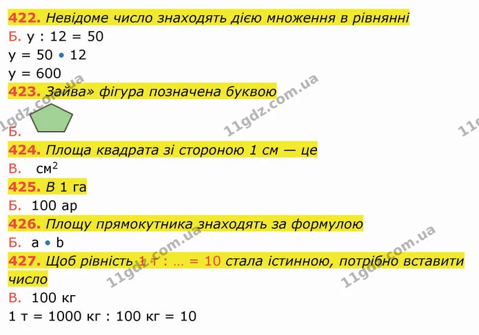 422. Невідоме число знаходять дією множення в рівнянні — ГДЗ Математика 4 клас Оляницька