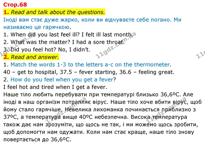 1. Read and talk about the questions. — ГДЗ Англійська мова 3 клас Пухта