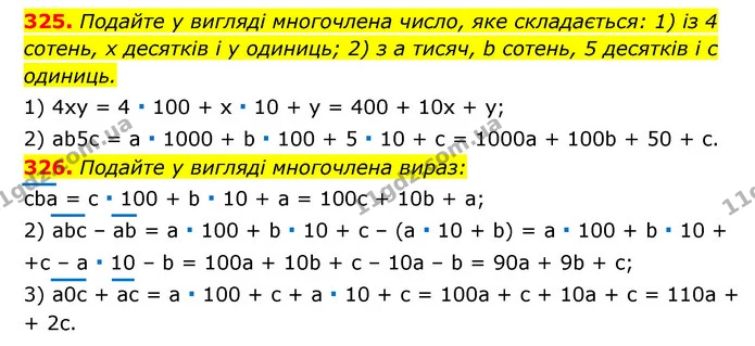 325. Подайте у вигляді многочлена число, яке складається: 1) із 4 сотень, x десятків і y одиниць; 2) з a тисяч, b сотень, 5 десятків і — ГДЗ Алгебра 7 клас Мерзляк, Полонський 2015