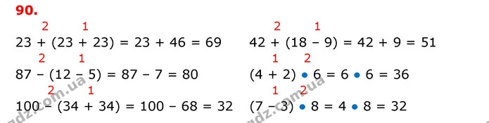 ГДЗ Математика 3 клас Заїка 1-2 ч. — ГДЗ Математика 3 клас Заїка 1-2 ч.