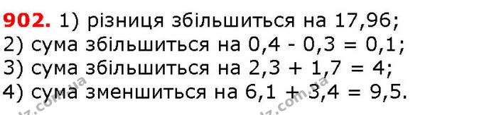 ГДЗ математика 5 клас Мерзляк 2018 — ГДЗ математика 5 клас Мерзляк 2018