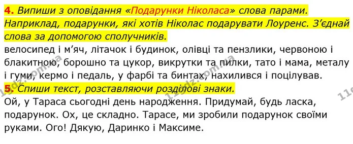 Стор. 77 — 4-5 — ГДЗ Українська мова та читання 3 клас Большакова 1-2 ч. — ГДЗ Українська мова та читання 3 клас Большакова 1-2 ч.