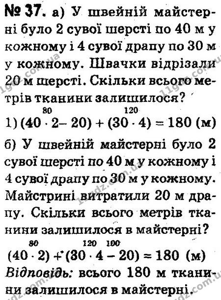 ГДЗ Математика 4 клас Оляницька 2015 — ГДЗ Математика 4 клас Оляницька 2015
