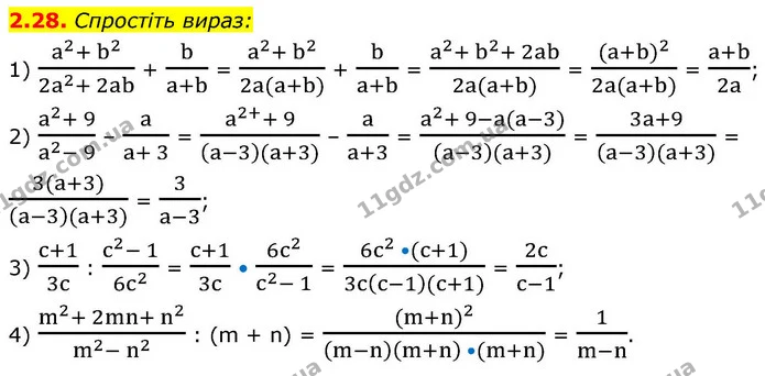 2.28. Спростіть вираз: — ГДЗ Алгебра 9 клас Мерзляк 2026