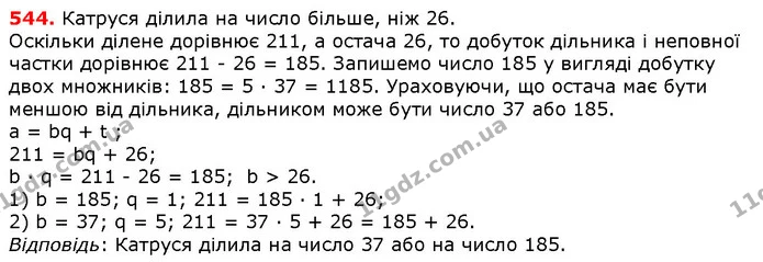 ГДЗ математика 5 клас Мерзляк 2018 — ГДЗ математика 5 клас Мерзляк 2018