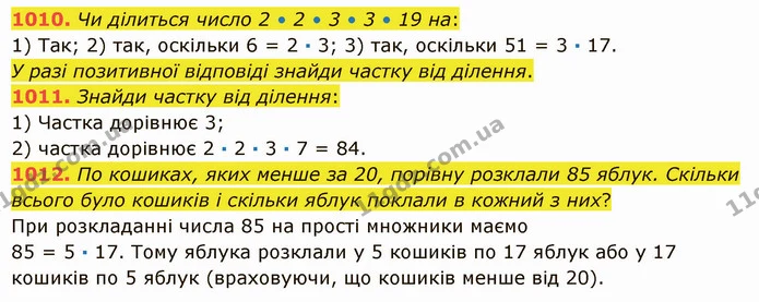 1010. Чи ділиться число 2 • 2 • 3 • 3 • 19 на: — ГДЗ Математика 5 клас Істер 2022