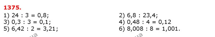 ГДЗ Математика 5 клас Істер 2018 — ГДЗ Математика 5 клас Істер 2018