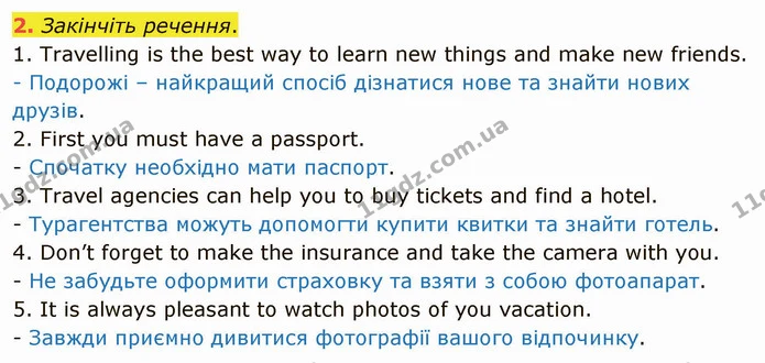 2. Закінчіть речення. — ГДЗ Робочий зошит Англійська мова 4 клас Карпюк