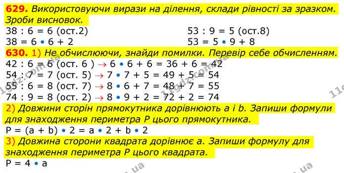 ГДЗ Математика 3 клас Лишенко (1, 2 частина) — ГДЗ Математика 3 клас Лишенко (1, 2 частина)