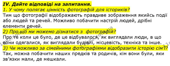 Стр.48 (ІV) — ГДЗ Вступ до історії 5 клас Гісем — ГДЗ Вступ до історії 5 клас Гісем