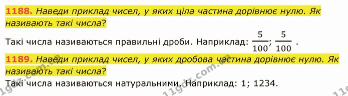 1188. Наведи приклад чисел, у яких ціла частина дорівнює нулю. Як називають такі числа? — ГДЗ Математика 5 клас Істер 2022