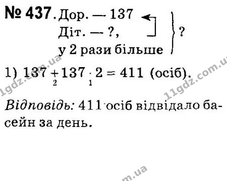 ГДЗ Математика 4 клас Оляницька 2015 — ГДЗ Математика 4 клас Оляницька 2015