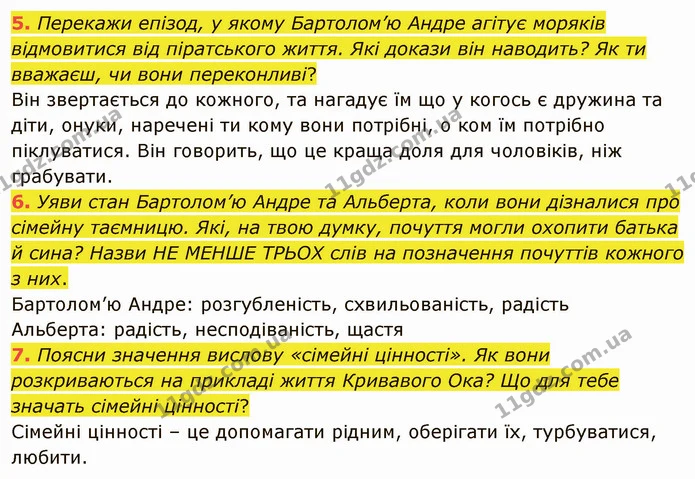 5. Перекажи епізод, у якому Бартолом’ю Андре агітує моряків відмовитися від піратського життя. Які докази він наводить? Як ти вважаєш — ГДЗ Українська література 5 клас Коваленко