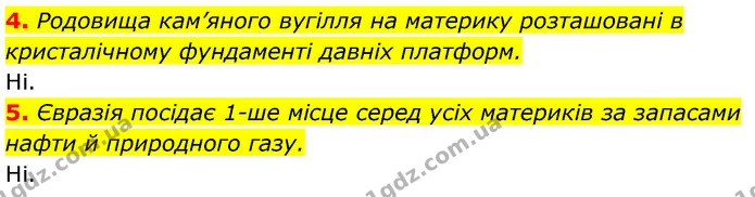 Стор. 244 — 12-13 — ГДЗ Географія 7 клас Безуглий — ГДЗ Географія 7 клас Безуглий