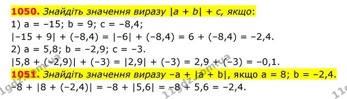 1050. Знайдіть значення виразу |а + b| + с, якщо: — ГДЗ Математика 6 клас Кравчук 2023