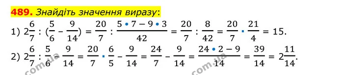 489. Знайдіть значення виразу: — ГДЗ Математика 6 клас Мерзляк 2023 1-2 ч.