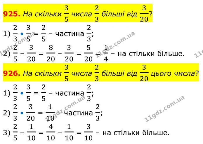 925. На скільки 35 числа 23 більші від 320? — ГДЗ Математика 6 клас Бевз 1-2 ч.