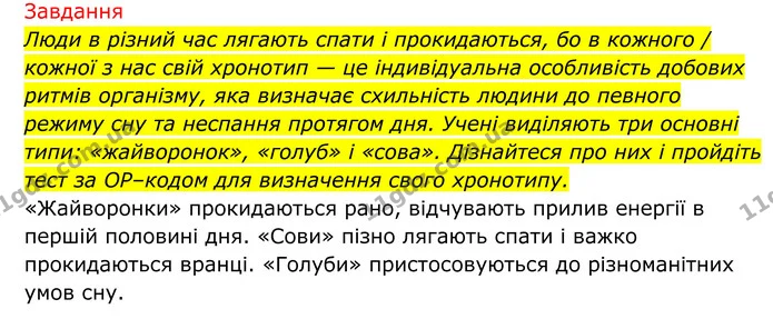 Стор. 247 — 2 — ГДЗ Біологія 8 клас Тагліна — ГДЗ Біологія 8 клас Тагліна