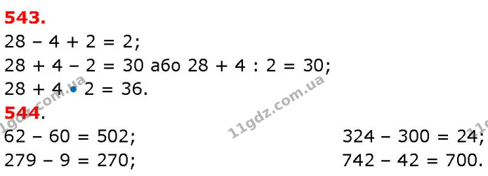 ГДЗ Математика 3 клас Козак 1-2 ч. — ГДЗ Математика 3 клас Козак 1-2 ч.